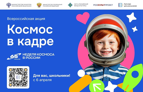 Космос в кадре content-img.png
